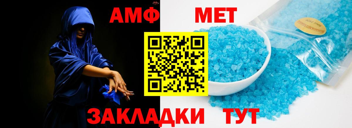 Сорочинск  Amphetamine  Вход с VPN  Amphetamine 98% 