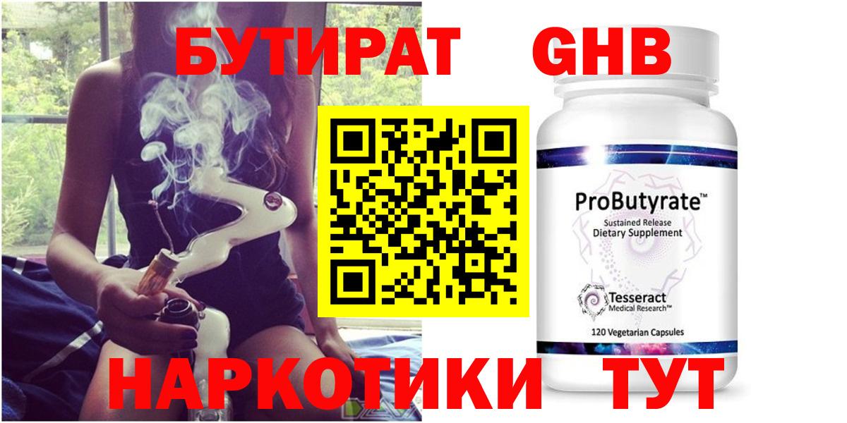 Бутират  Вход с VPN  Сорочинск  Бутират буратино 