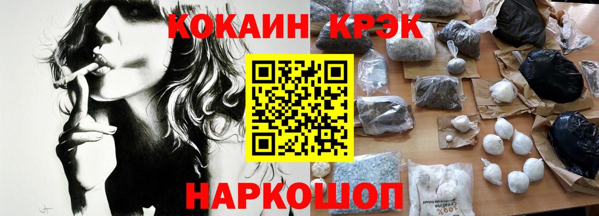 Сорочинск  КОКАИН Перу  COCAIN Боливия  Вход с VPN 