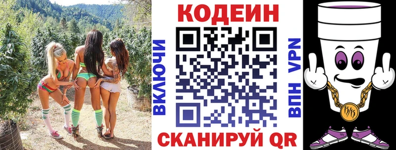 shop наркотические препараты  сколько стоит  Сорочинск  Codein напиток Lean (лин) 