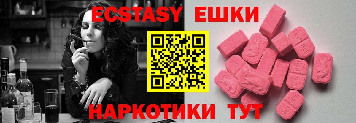 Сорочинск  ЭКСТАЗИ VHQ  Ecstasy Punisher  блэк спрут ONION  Вход с VPN 