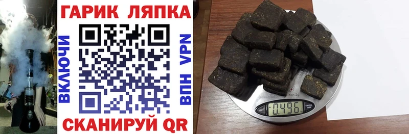 ГАШИШ хэш  Сорочинск 
