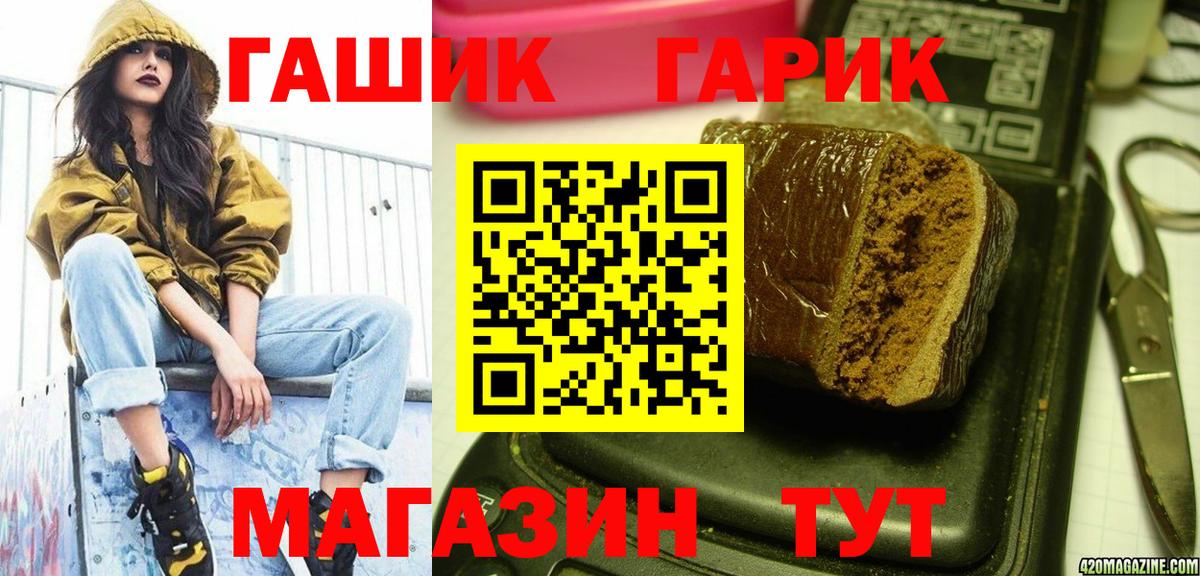 ГАШ индика сатива  Вход с VPN  как найти закладки  Сорочинск  Гашиш хэш  Гашиш 