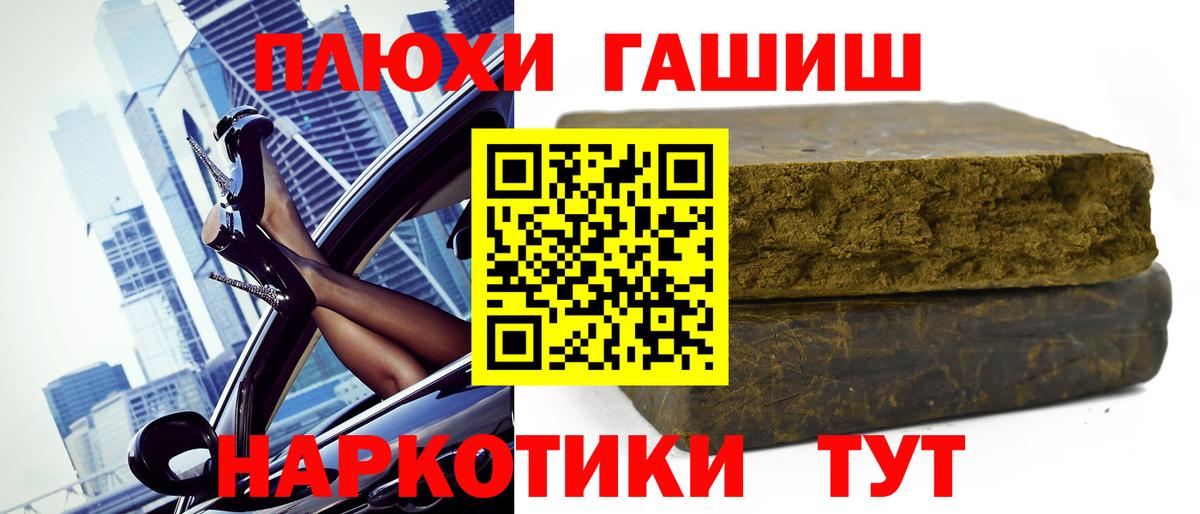 Гашиш Изолятор Сорочинск