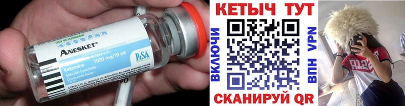 КЕТАМИН VHQ  закладки  Сорочинск 