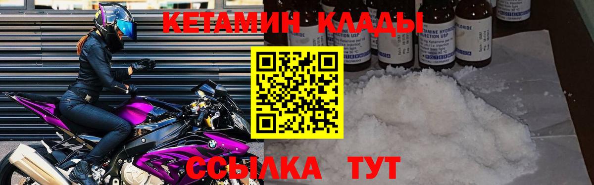 КЕТАМИН ketamine  Кетамин ketamine  Сорочинск  кракен рабочий сайт  Вход с VPN 