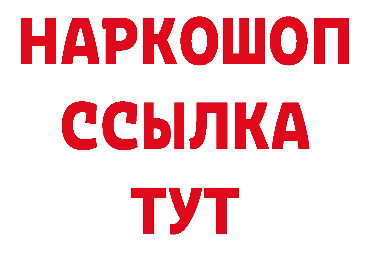 Героин герыч как войти нарко площадка ОМГ ОМГ Сорочинск