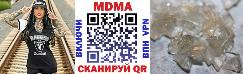 MDMA crystal купить наркотики сайты Сорочинск