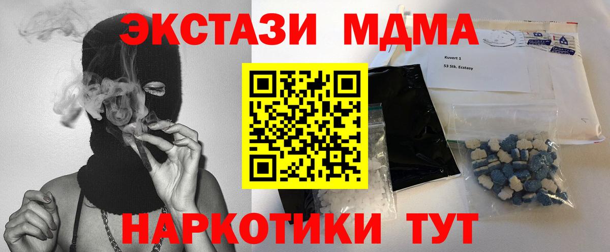 Сорочинск  MDMA crystal  MDMA VHQ  Вход с VPN 