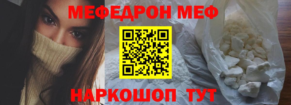 Меф  Меф кристаллы  Вход с VPN  гидра ССЫЛКА  Сорочинск 
