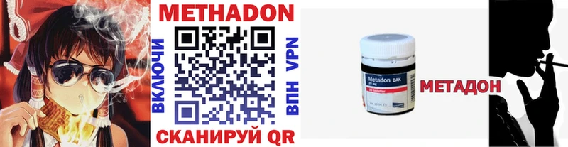 МЕТАДОН белоснежный  где найти наркотики  kraken как зайти  Сорочинск 