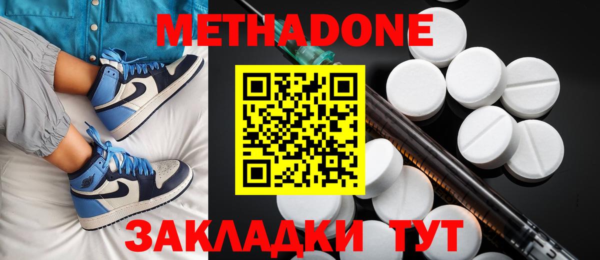 Метадон мёд  Вход с VPN  Метадон methadone  ОМГ ОМГ ONION  Сорочинск 