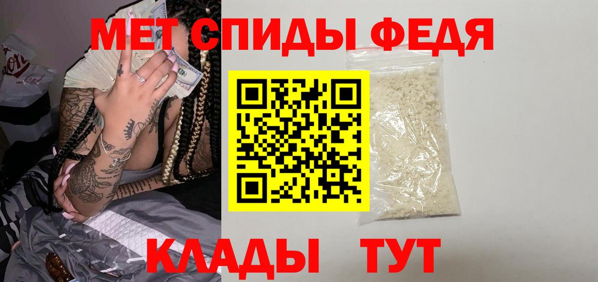 МЕТАМФЕТАМИН витя Сорочинск