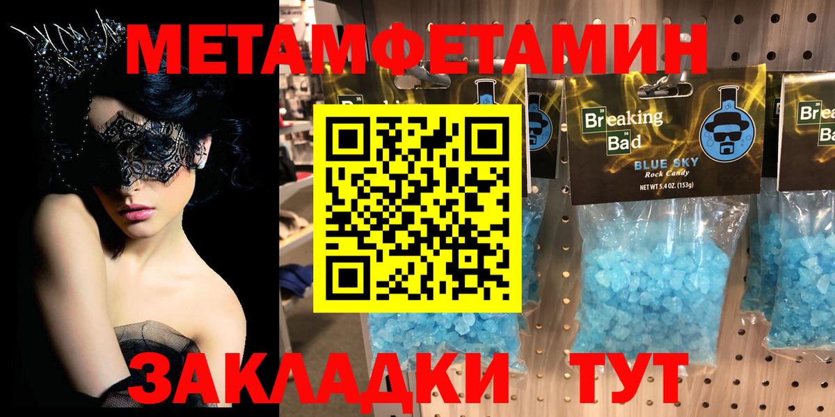 МЕТАМФЕТАМИН витя  Вход с VPN  МЕТАМФЕТАМИН витя  МЕТАМФЕТАМИН  Сорочинск 