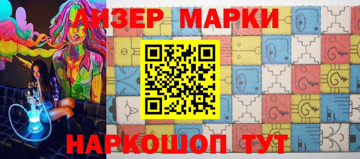 Марки N-bome 1,5мг Сорочинск