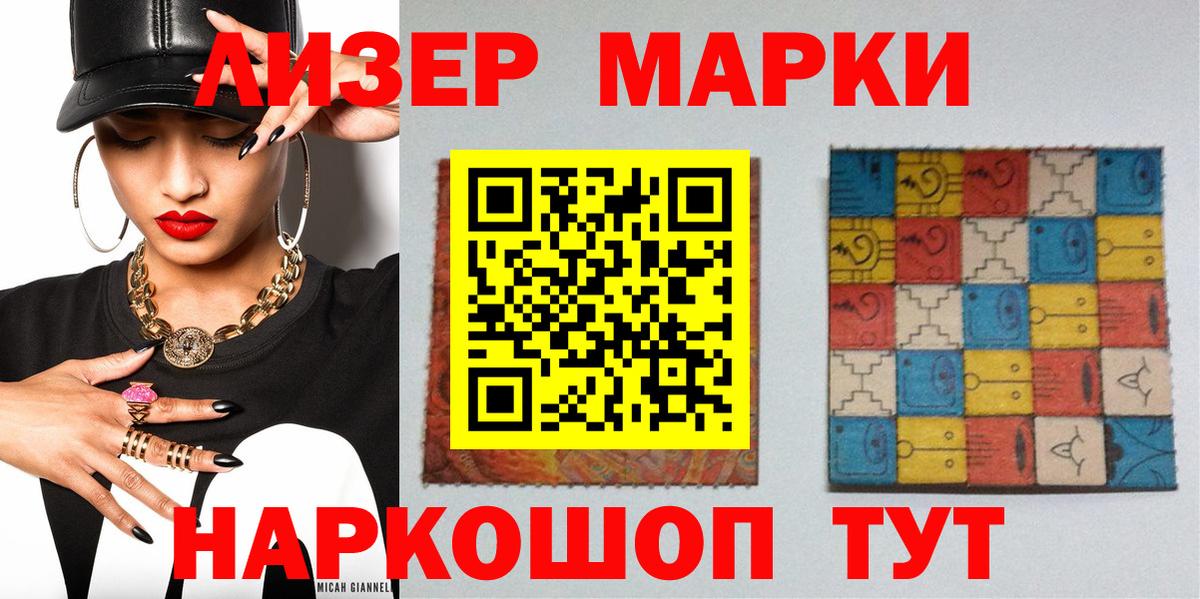 Сорочинск  Марки NBOMe  Вход с VPN  Марки N-bome 1,8мг  Марки N-bome 1,8мг 