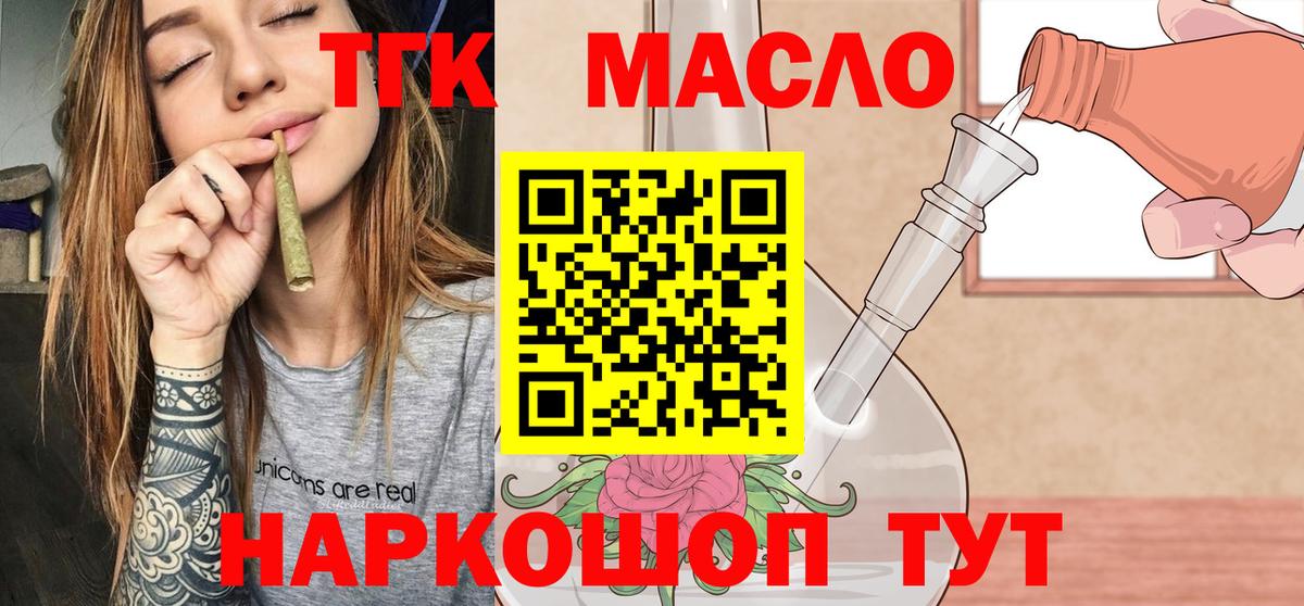 Дистиллят ТГК вейп  Вход с VPN  Сорочинск  Дистиллят ТГК вейп с тгк 